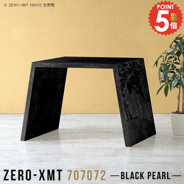 Zero-XMT 707072 BPサイズ天板サイズ：約幅700 奥行き700 mm高さ：約720 mm外寸幅：約970 mm板厚：40 mm材質メラミン樹脂化粧合板カラーブラックパール※モニターなどの閲覧環境によって、実際の色と異なって見...