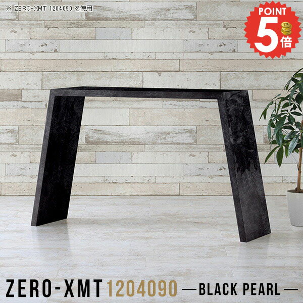 コンソールテーブル 玄関 カウンターデスク 受付カウンター コンソールデスク スリムテーブル 高さ90cm バーテーブル キッチン サイドテーブル 奥行40cm 大理石風 黒 コンソール スリム 作業台 机 テーブル サイドボード サロン 薄型 【天板幅120奥行40高さ90cm/1204090】 △