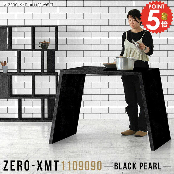 Zero-XMT 1109090 BPサイズ天板サイズ：約幅1100 奥行き900 mm高さ：約900 mm外寸幅：約1400 mm板厚：40 mm材質メラミン樹脂化粧合板カラーブラックパール※モニターなどの閲覧環境によって、実際の色と異な...