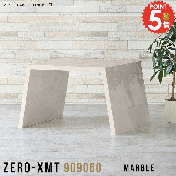 ラック 収納 会議テーブル 幅90cm 鏡面 会議室 サイドボード センターテーブル フリーラック オープンラック 大理石風 1段 PCデスク 一人暮らし 勉強机 マルチテーブル ブックシェルフ 1段 カフェ テーブル おしゃれ 応接テーブル 【天板幅90奥行90高さ60cm/909060】 △