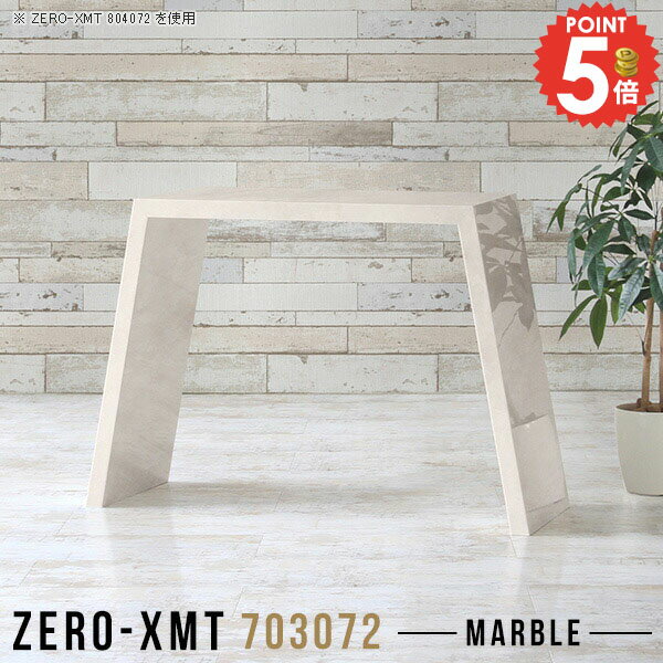 ���󥽡���ơ��֥� �����ɥơ��֥� ������ ���󥽡���ǥ��� ����� ������Ĵ ���� ���� ����30cm �����ɥܡ��� ���� �̲� �ϥ������� ���إơ��֥� ��...