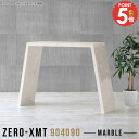 PCデスク ハイタイプ 奥行40cm パソコンデスク 90cm幅 スタンディングテーブル 幅90cm おしゃれ 高さ90cm リビングデスク シンプル カウンターテーブル オフィス オフィスデスク 大理石風 書斎机 ドレッサーデスク デスク 勉強机 2人用 【天板幅90奥行40高さ90cm/904090】 △(3)