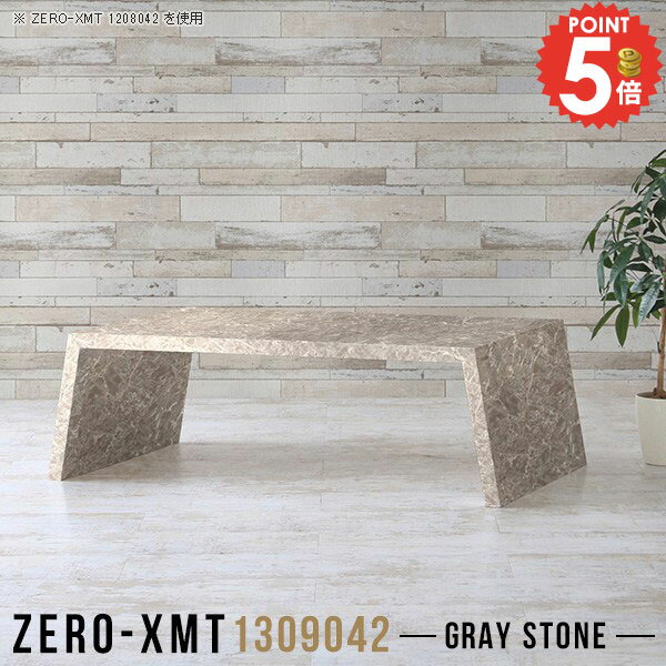 カフェテーブル ローテーブル テーブル ロー 低め センターテーブル グレー 大理石風 大理石調 座卓 大..