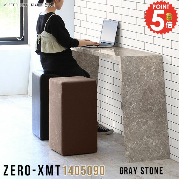 パソコンデスク PCデスク スタンディングテーブル ハイタイプ オフィステーブル 奥行50cm 大理石調 オフィスデスク カウンターテーブル 学習机 おしゃれ 大理石風 ネイルデスク 書斎机 高さ90cm デスク パソコンテーブル 勉強机 2人用 【天板幅140奥行50高さ90/1405090】 △
