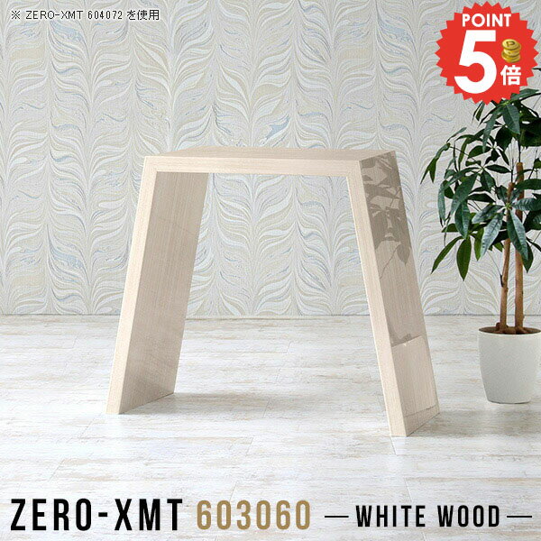 ���󥽡���ơ��֥� ���� �ɥ�å��� ���� ���󥽡���ǥ��� ���� ���� ����� �����ɥơ��֥� ���󥽡��� �ơ��֥� ����30cm ����Ĵ �����ơ��֥� ��...