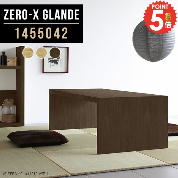 ゲーミングデスク ロータイプ パソコンデスク ローデスク センターテーブル ゲーミング コの字 和室 北..