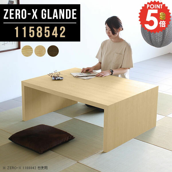 パソコンデスク コの字 ロータイプ デスク おしゃれ ローデスク ゲーミング リビングデスク 大きめ 北..