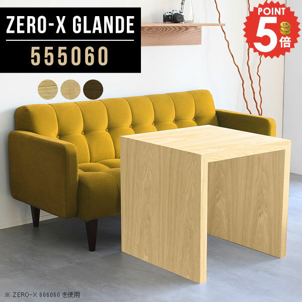 デスク パソコンデスク 省スペース 書斎机 高さ60cm ウォールナット リビング学習机 オフィスデスク コの字 ゲーミングデスク コンパクト ワークデスク 奥行50 PCデスク 書斎 ミニテーブル 在宅 勉強机 作業台 仕事 木製 北欧 【幅55奥行50高さ60cm/Zero-X555060/glande】 ◆