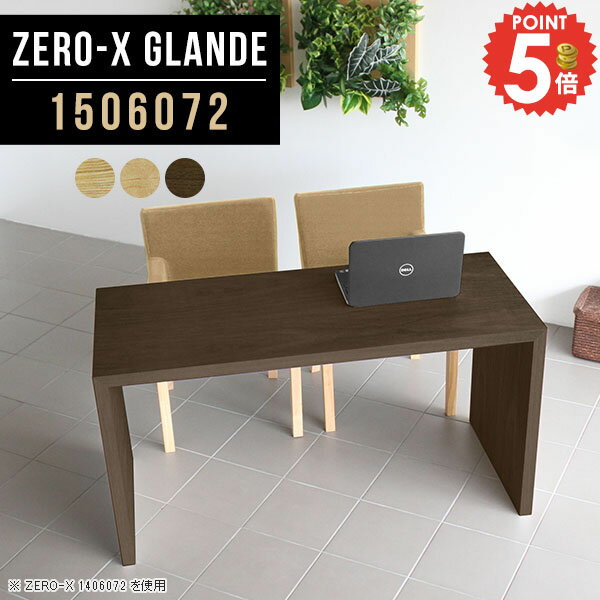 パソコンデスク PCデスク 150 奥行60cm 机 木製 コの字 コの字デスク 勉強机 ハイタイプ フリーアドレ..