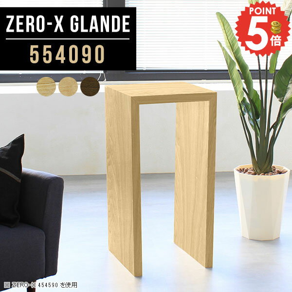 コンソール デスク コンソールテーブル テーブル 高さ90cm キッチンカウンター コの字 おしゃれ 玄関 ..