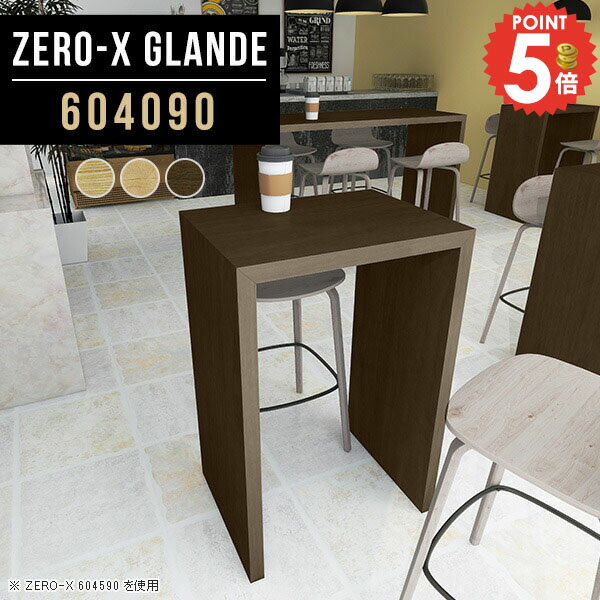 ハイテーブル バーテーブル カウンターテーブル コの字 高さ90cm 小さい 奥行40 木製 おしゃれ テーブル デスク ハイカウンターテーブル 一人暮らし 対面 オシャレ 日本製 ハイタイプ パソコンデスク 高さ90 スタンディングテーブル 【幅60奥行40高さ90cm/Zero-X604090】 ◎