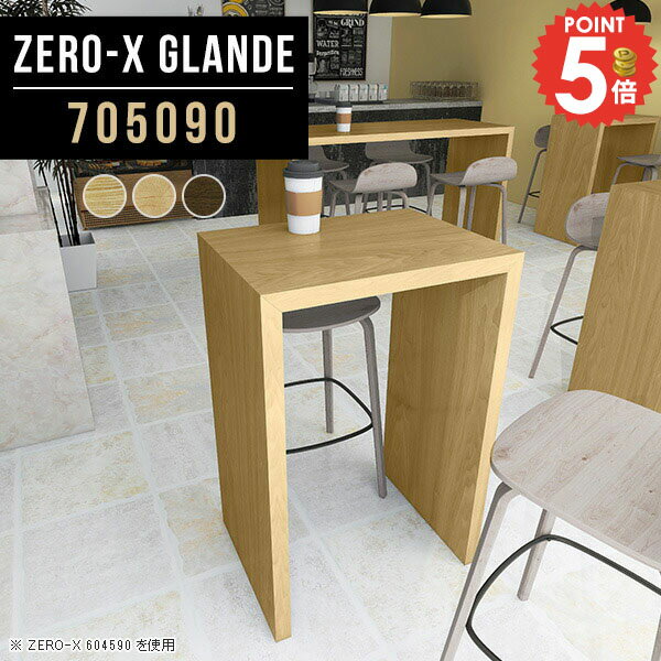 テーブル カウンターテーブル 高さ90cm コの字 バーテーブル ハイテーブル 木製 小さい デスク 奥行50 ..