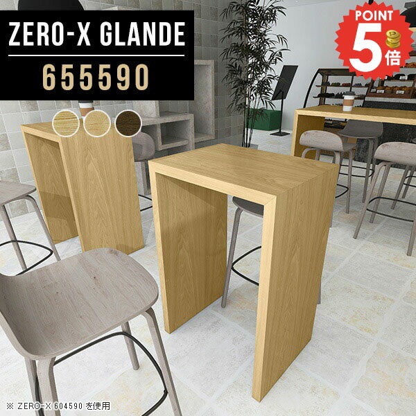 Zero-X 655590 glandeサイズサイズ：約幅650 奥行き550 高さ900 mm天板厚み：約40 mm材質MDF合板、天然木突板(セラウッド塗装)カラータモ/メープル/ウォールナットからお選び下さい。※モニターなどの閲覧環境...
