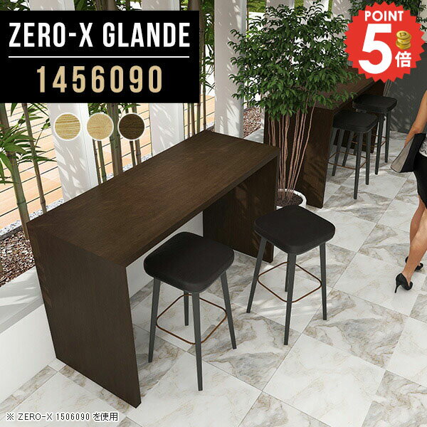 ハイテーブル カウンターテーブル カウンター オシャレ コの字 高さ90cm 木製 ハイカウンターテーブル ..