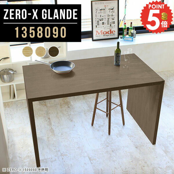 Zero-X 1358090 glandeサイズサイズ：約幅1350 奥行き800 高さ900 mm天板厚み：約40 mm材質MDF合板、天然木突板(セラウッド塗装)カラータモ/メープル/ウォールナットからお選び下さい。※モニターなどの閲覧...