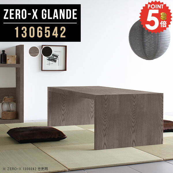 パソコンデスク コの字 ロータイプ ローデスク 北欧 大型 学習机 勉強机 作業台 リビング学習机 PCデス..