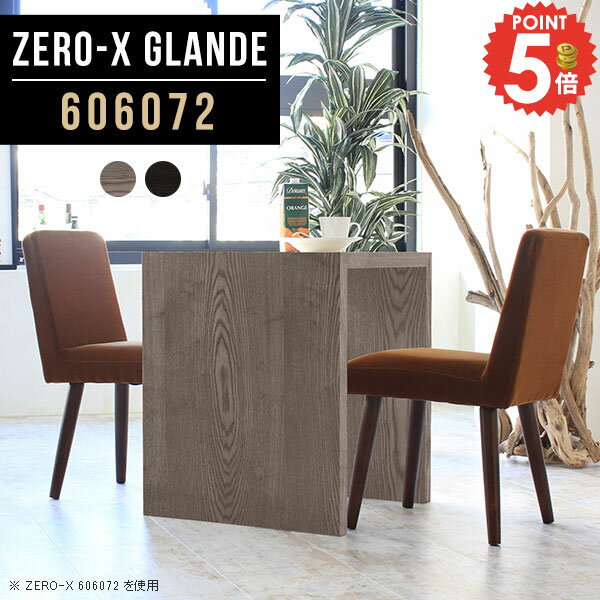 ダイニングテーブル 正方形 2人掛け ダイニング テーブル 食卓テーブル コの字 グレー おしゃれ コの字テーブル シンプル 奥行60 ブラック ネイルデスク カフェテーブル 作業台 デスク パソコンデスク 単品 机 PCデスク 北欧 【幅60奥行60高さ72cm/Zero-X606072/glande】 ◎