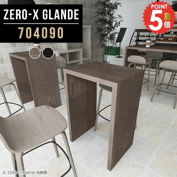 カウンターテーブル バーテーブル ハイテーブル テーブル 高さ90cm 小さい コの字 奥行40 キッチンテー..