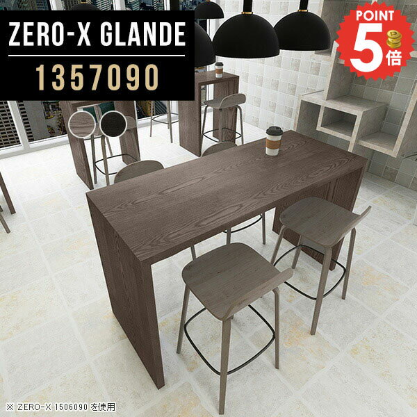 Zero-X 1357090 glandeサイズサイズ：約幅1350 奥行き700 高さ900 mm天板厚み：約40 mm材質MDF合板、天然木突板(セラウッド塗装)カラータモグレー/タモブラックからお選び下さい。※モニターなどの閲覧環境に...