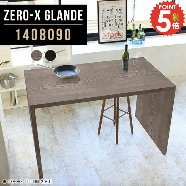 Zero-X 1408090 glandeサイズサイズ：約幅1400 奥行き800 高さ900 mm天板厚み：約40 mm材質MDF合板、天然木突板(セラウッド塗装)カラータモグレー/タモブラックからお選び下さい。※モニターなどの閲覧環境に...