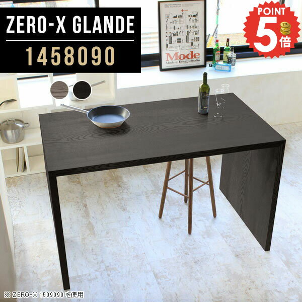 Zero-X 1458090 glandeサイズサイズ：約幅1450 奥行き800 高さ900 mm天板厚み：約40 mm材質MDF合板、天然木突板(セラウッド塗装)カラータモグレー/タモブラックからお選び下さい。※モニターなどの閲覧環境に...
