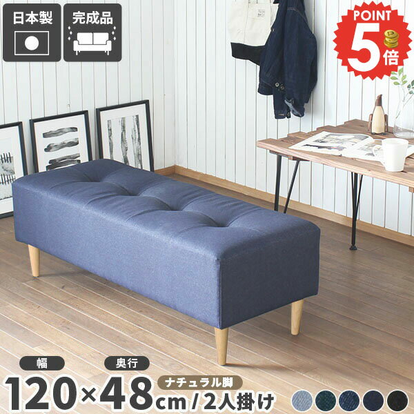 Cloths - ソファ 二人掛け 長椅子 ベンチ コンパクト おしゃれ 背もたれなし チェア ヌックベンチ ダイニングベンチ ベンチソファー デニム オフィス ソファー ダイニング ダイニングチェア 待合室 ダイニングソファチェア ベンチチェア 2人掛け 脚取り外し キッズスペース いす □