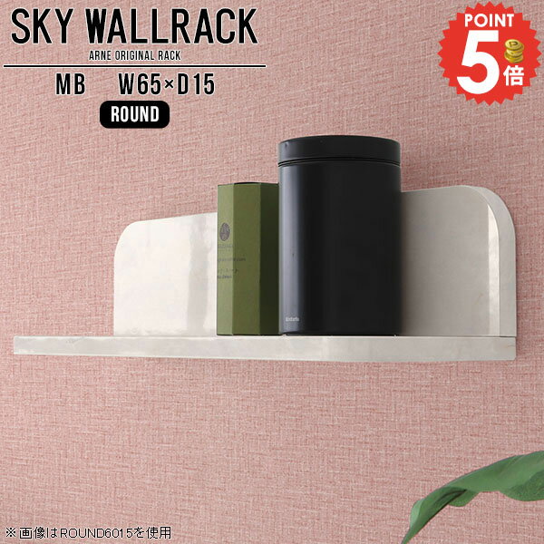 ウォールシェルフ 壁掛けラック 石膏ボード 棚 ラック 賃貸 ウォールラック 賃貸取り付け 石こうボード L字 北欧 壁掛け トイレ 壁につける棚 大理石風 脱衣所 収納棚 洗面所 ストーン調 DIY 浮かせる収納 壁面収納 ディスプレイ棚 飾り棚 本 【幅65cm奥行15cm角丸】 △