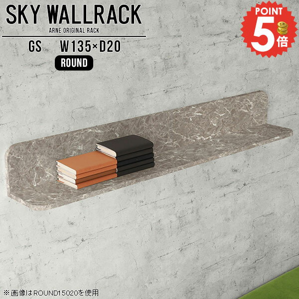 ウォールシェルフ ウォールラック 石膏ボード 本棚 賃貸取り付け トイレ ストーン調 棚 大理石風 ピン..