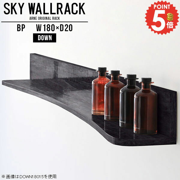 収納棚 壁掛け 棚 石膏ボード ウォールラック ウォールシェルフ 本棚 賃貸 壁掛けラック 大理石柄 キッチン 大理石風 壁面収納 壁につける棚 ストーン調 壁掛けシェルフ トイレ 食器棚 ディスプレイ棚 洗面所 壁 収納 飾り棚 台所 壁かけ 玄関 【幅180cm奥行20cm/down型】 △