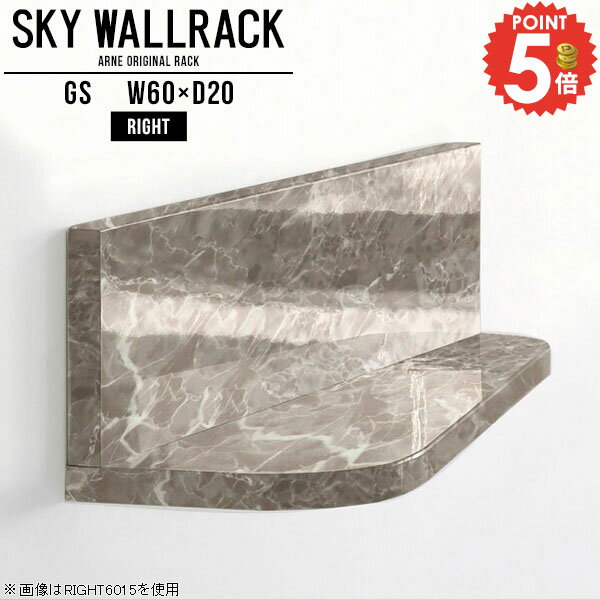 ウォールラック 壁掛け 棚 石膏ボード 本棚 大理石柄 壁に付けられる家具 ウォールシェルフ 賃貸取り付け 壁掛け棚 壁掛けラック 洗面所 ディスプレイシェルフ 壁面 壁につける棚 L字 壁 玄関 玄関収納 おしゃれ 壁面ラック 壁面収納 収納 【幅60cm奥行20cm/right型】 △