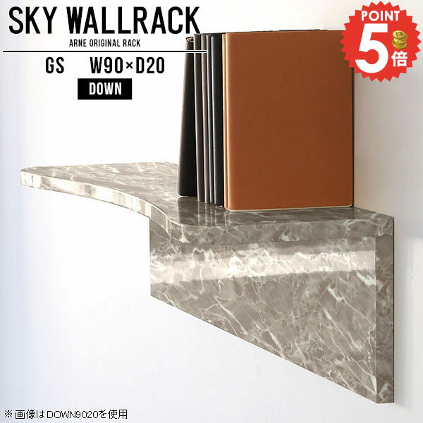 樂天商城 - ウォールラック ウォールシェルフ 洗面所 石膏ボード 壁につける棚 収納棚 賃貸取り付け 賃貸 本棚 トイレ 壁掛けラック 大理石風 壁面収納 おしゃれ 収納 壁面ラック 神棚 大理石柄 食器棚 ストーン調 キッチン DIY 飾り棚 壁に付けられる家具 【幅90cm奥行20cm/down型】 △