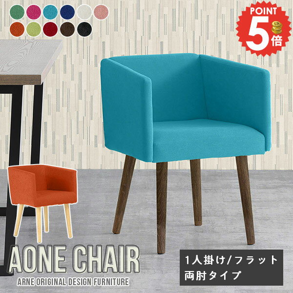 デスクチェア 北欧 ダイニングチェア 約45cm 木製 おしゃれ ファブリック ひとりがけ パソコンチェア ..