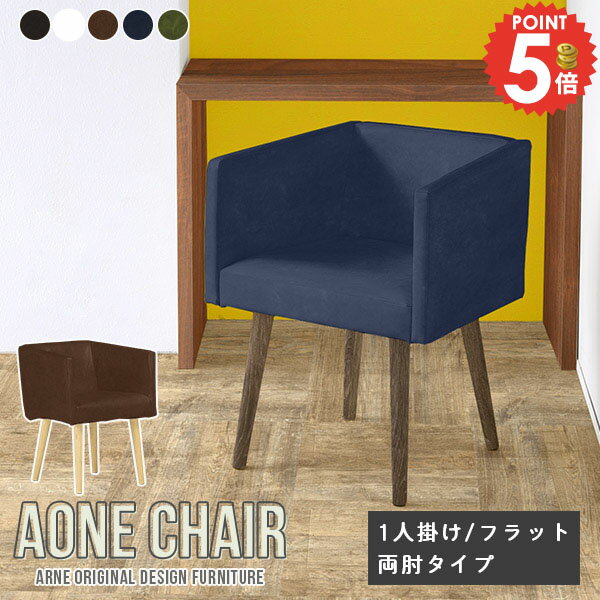 ダイニングチェア 肘掛け椅子 おしゃれ チェアー 合皮レザー 木製 オフィスチェア 背もたれあり パソコ..