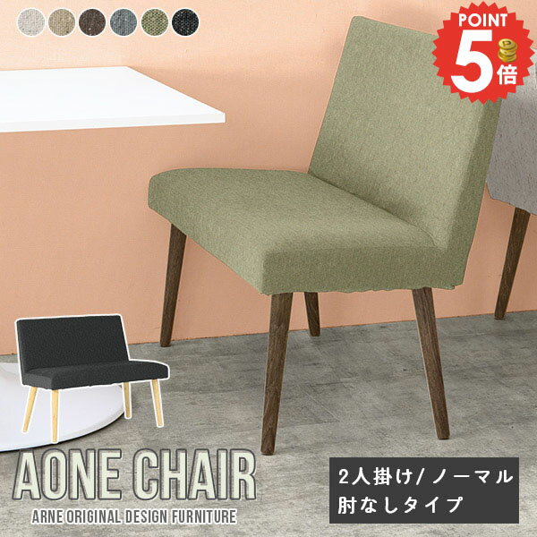 ダイニングベンチ 背もたれ付き 木製 チェア 二人掛け おしゃれ ダイニングチェア ベンチソファー リビングチェア ベンチチェア椅子 2人がけ 単品 ルンバブル チェアー 食卓椅子 北欧 ふたりがけチェア 背もたれ カバーリング 約座面高45 アームレス 2人掛け 背もたれあり □