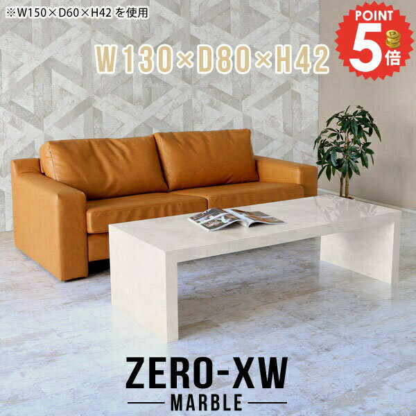 応接テーブル 座卓 センターテーブル ローテーブル 人工大理石 おしゃれ オフィスデスク 奥行80cm 社長..