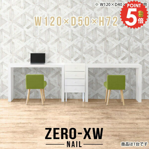 リビング学習机 パソコンデスク 120cm 書斎机 デスク 勉強机 学習デスク リビングデスク 奥行50cm シン..