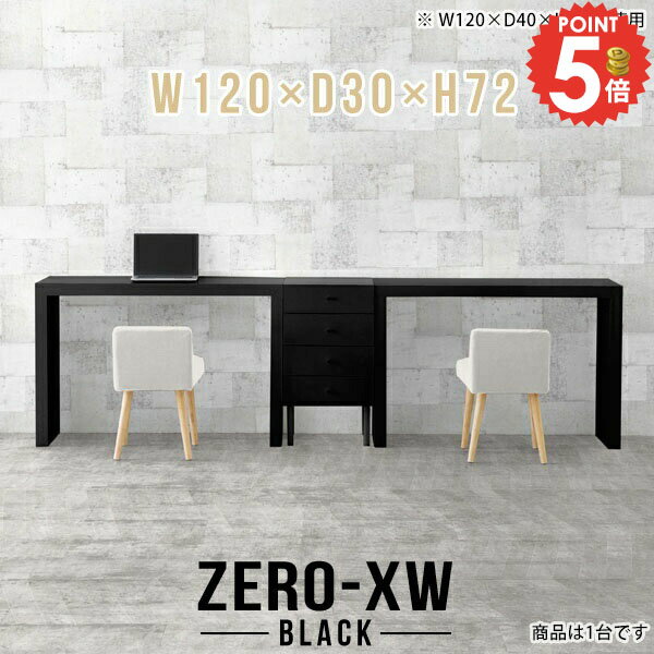 パソコンデスク 奥行30cm 120cm コの字 ゲームデスク 勉強机 書斎机 ミーティングテーブル ゲーミング..