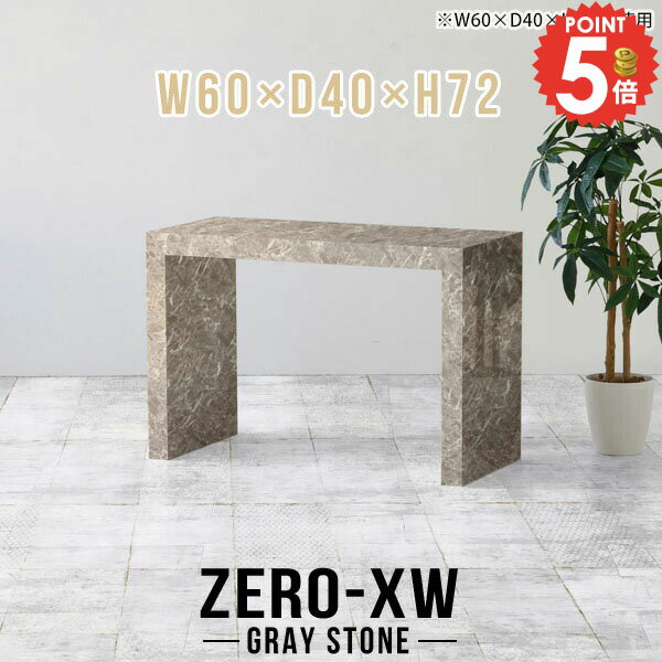 ディスプレイラック 本棚 ラック 大理石風 オープンラック サイドテーブル 1段 奥行40cm ディスプレイ..