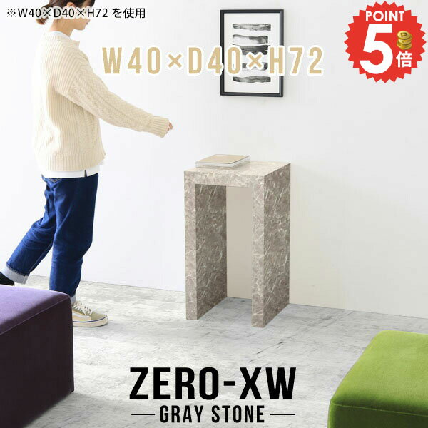 コンソールテーブル 電話台 コンソール 花台 テーブル スタンドテーブル 幅40cm 小さい 奥行40cm カフェテーブル 玄関 約高さ70cm コンソールデスク 小さめ 大理石風 コンパクト 大理石調 グレー 正方形 鏡面 一人暮らし 消毒台 リビング 【幅40奥行40高さ72/404072/GS】 △