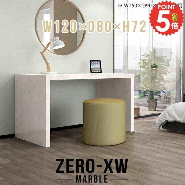 パソコンデスク 大理石調 おしゃれ 書斎机 奥行80cm 勉強机 コの字 広い オフィスデスク 作業台 日本製..