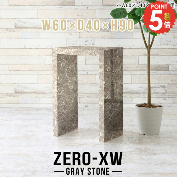 ZERO-XW W60×D40×H90 GrayStoneサイズサイズ：約幅600 奥行き400 高さ900 mm天板厚み：約58 mm材質メラミン樹脂化粧合板カラーグレーストーン※モニターなどの閲覧環境によって、実際の色と異なって見える場...