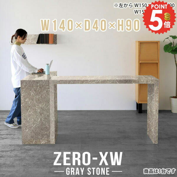 カウンターテーブル スタンディングデスク スリム 高さ90cm 奥行40cm キッチンカウンター コの字 2人 ..