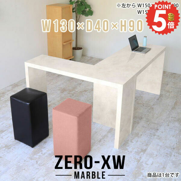 カウンターテーブル スタンディングテーブル 高さ90cm 奥行40cm バーテーブル 2人 コの字 大理石風 作..