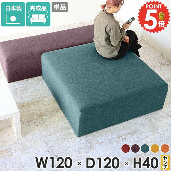 スツール いす 座面高40cm ベンチ 4人掛け 背もたれなし 四角 スツールベンチ ベンチソファー 待合椅子..