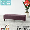 ベンチソファ ソファ 単品 背もたれなし フロアソファ 肘掛けなし 約座面高40cm ローソファー 2人掛け 2人がけ ベンチチェア 北欧 シンプル 待合室 ロ...