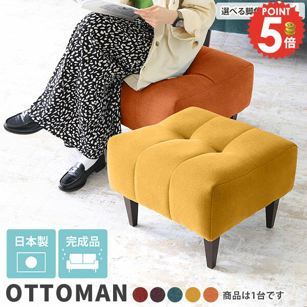 オットマン ソファー コンパクト 腰掛け ソファオットマン ソファ スツール おしゃれ スツールチェア 椅子 1人がけ 1人用ソファ チェア 北欧 ベンチソファー ひとりがけ 足置き台 ロースツール 一人掛け 1人掛け ベンチ ソファー用オットマン オレンジ イエロー 1人掛 □