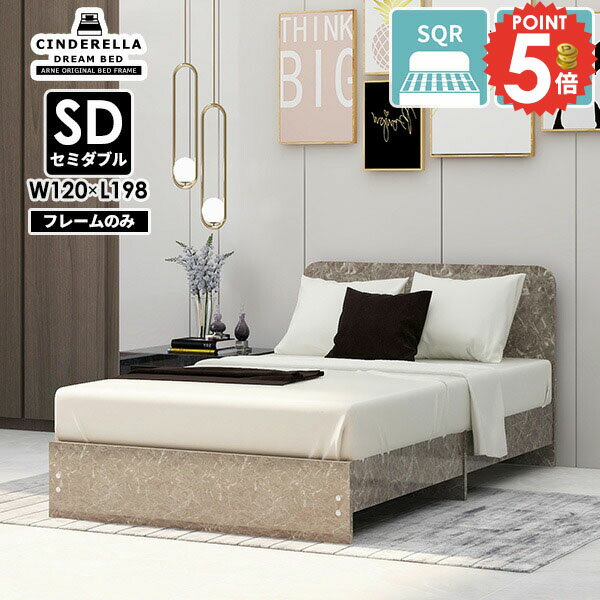 ベッドフレーム セミダブル すのこ 日本製 セミダブルベッド ローベッド ベッドフレームのみ フレーム すのこベッド 大理石風 ロータイプ おしゃれ シンプル フラットヘッドボード 新生活 ベッド スリムヘッドボード 海外風 ホテル すのこベット 北欧 【CDBed/round/SD】 □