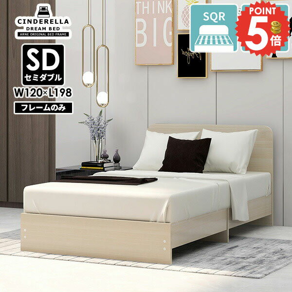 ベッドフレーム セミダブル すのこ セミダブルベッド 北欧 フレームのみ 一人暮らし 日本製 おしゃれ スリムヘッドボード ロータイプ フラットヘッドボード すのこベッド 白 ローベッド すのこ床板 ローベット 海外風 フレーム シンプル 高級感 【CDBed/round/SD/WW】 □