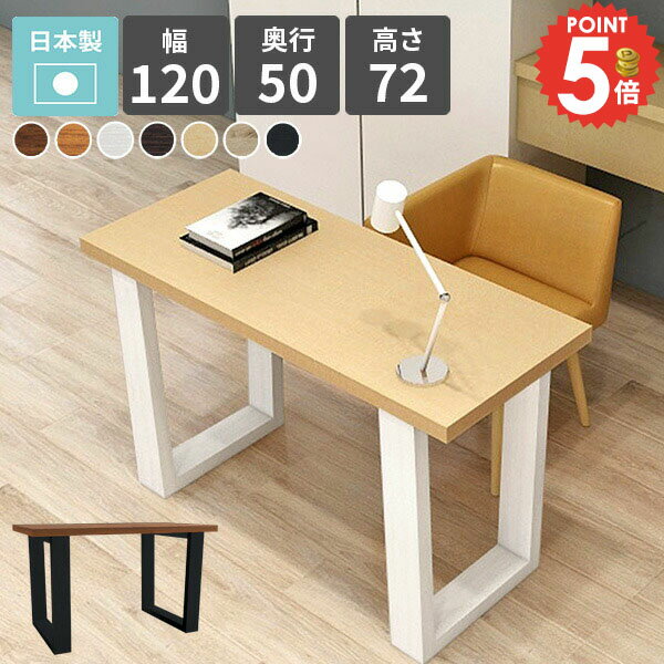 パソコンデスク ワークデスク 奥行50cm 勉強机 オフィスデスク 北欧 幅120 木製 デスク 学習机 ゲーム..
