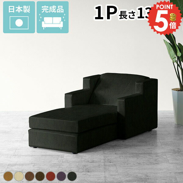 一人用合皮ミニソファーひとりがけソ...